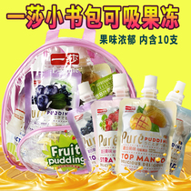 A summer small school bag comprehensive flavor can absorb jelly 600g10 childrens jelly snacks comprehensive gift bag