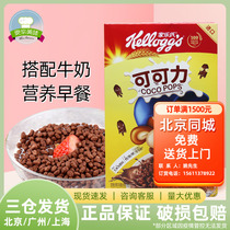 Kellogg's cereal cocoa 350g chocolate-flavoured ibumi children's nutritious cereal breakfast bubble milk ready to eat