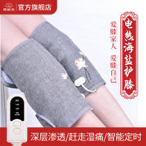 Balling moxibustion electric heating salt bag Coarse salt hot compress bag Sea salt knee pads keep warm legs cool knee joint pain artifact