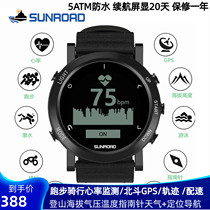 Outdoor Beidou GPS Location Mountaineering Compass Altitude Pressure Running Sports Game-speed Heart Rate Swimming Watch Men