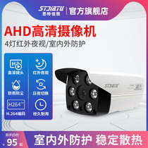 stjiatu AHD Surveillance Camera Coaxial Monitor HD 4 Lamp Array IR Night Vision Home Outdoor