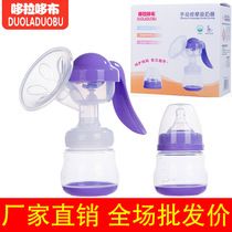Breast pump Manual suction Large pregnant woman postpartum breast milk supplies plucked out of pain Non-electric breast milk Breast Milk Wholesale