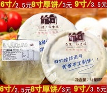 Pizza Cake Bottom Pizza Handmade Pizza Raw Material 6 Inch 8 Inch 9 Inch Pizza Embryo Baking Pizzas Semi-finished Products