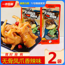 Three squirrels without bone Fengpaws 110gx2 bag small snacks ready-to-use to bone-free chicken claw cooked food claw snacks