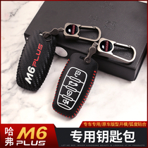 2021 Haval M6plus key case modified Harvard m6plus special remote key shell leather keychain