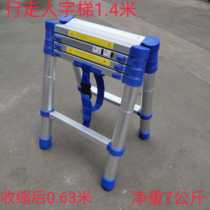 Thickened walking telescopic ladder aluminum alloy engineering small stairs 1 4 meters five steps home folding lifting