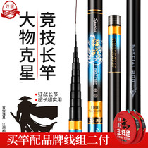 Double Treasure Manic Battle Long Knots Rods pole 8 9 10 m cannon pole long rod ultra-light ultra-hard stand fishing rod carbon