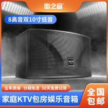 Card bag audio speaker set 10 inch 8 inch professional family KTV stage performance wedding high power Bass
