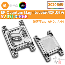EKWB water-cooled EK-Quantum Magnitude series AMD AM4 CPU water-cooled head radiator New