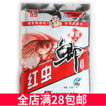 Western wind bait red insect crucian carp B Musk crucian carp strong fishy carp bait winter crucian carp bait fishing gear