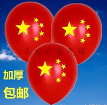 Store mall opening corridor five-pointed star bar party scene Flag balloon holiday window National Day hanging