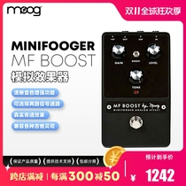 Official Moog Mugger Minifooger Tremelo Pedal Pure Analog Trembler