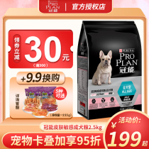 Guaneng dog food skin sensitive into canine food golden hair Koji fight salmon universal dog food 2 5kg