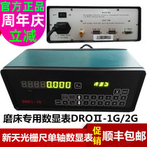 Guiyang New days Number of display Tables DROII-1G Single-axis One-axis grinding machine Electronic grating scale reading Table -2G Dual axes