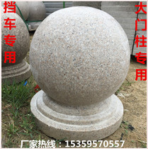 Marble granite retaining stone ball ball ball barricade stone square stone pier outdoor park stone ball gate pier ornaments