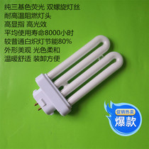 YDW-2U-RL 13W4500K Mingcan Bailiwei Donglian Vision Treasure Guanya Universal Eye Lamp Lamp