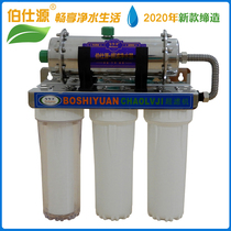 Boshiyuan ultrafiltration water purifier Four-stage water purifier Four-point pre-filter Household kitchen under-the-counter water purifier