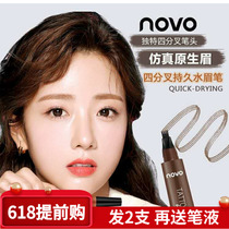 Wild eyebrow pencil Li Jiaqi recommended non-bleaching long-lasting simulation shaking sound with four bifurcated liquid thrush artifact woman