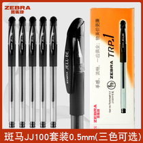 ZEBRA zebra with sex pen JEL-BE classic water pen student exam black carbon pen 0 5mm writing office black blue red signature pen student office writing official website