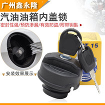 Adapting Jetta King Lao Jetta car fuel filler gasoline tank lock fuel gas tank cover with lock cylinder key inner cover
