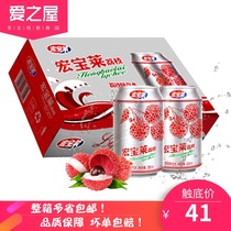 Hongbaolai Lychee flavored soft drink assorted carbonated drink Siping specialty 330ml*24 cans multi-province