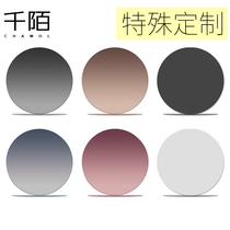 (Special customization-myopia solar lens) differential price link astigmatism presbyopia high myopia etc.