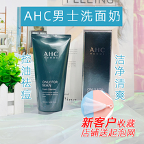 South Korea AHC mens wash-face milk control oil acne to black head whitening special tonic water high moisturizing mens skin care products