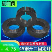 Fixed ring 45 steel opening optical axis round fixed ring ring limiting ring positioning ring collar locking ring bearing thrust