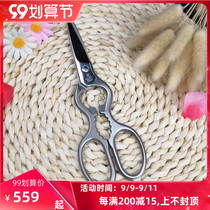 German imported double man scissors stainless steel kitchen scissors German production chicken bone poultry scissors gourd scissors