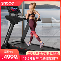 Snow treadmill household indoor electric ultra-quiet large widened folding small gym dedicated