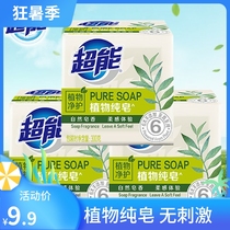 Super plant pure soap laundry soap soap wash underwear large old soap without added clean family affordable package