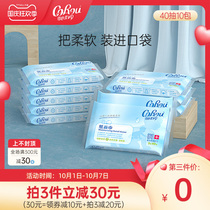 Can heart soft V9 baby paper towel Cloud soft towel Moisturizing Soft Paper towel hand mouth fart special dry and wet dual use 40 draw 10 packs