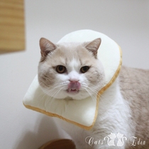 Pet Japanese net celebrity cat toast bread slices headgear neck cover cat cat shaking sound shooting video funny cute costume