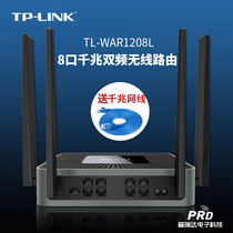 TP-LINK WAR1208L 8-port wireless Gigabit 1200M Commercial dual-band home wireless routing 5G