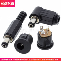 DC power outlet DC022A 5 5 * 2 1 2 5MM buckle DC022 bayonet power DC waterproof cap