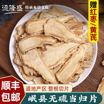 Gansu Minxian Angelica head tablet 250g wild special Chinese Medicine non-codonopsis astragalus combined 500g