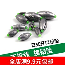 Japanese-style opening lead pendant olive-shaped central plastic core free of disassembly line fast fishing explosive hook fishing gear fishing