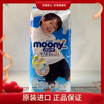 Japanese original imported moony Chang Tong series pull pants XXL26 pieces of younika mens treasure breathable toddler pants