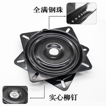 Table Turntable Swivel Bar Swivel Chair Turntable 360 Degrees Swivel Sofa Five Gold Accessories Full Beads Thickened Iron Turntable