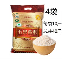2020 New rice listed Jinnong Wuchang fragrant rice super package 5kg*4 bags Oriental CJ shopping