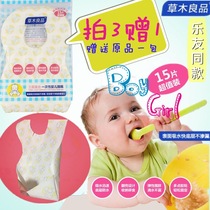 Caomu Liangpin baby saliva towel 15 pieces Baby thickened and enlarged disposable waterproof bib Portable rice pocket bib
