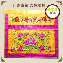 Custom Buddhist supplies 1 meter tide embroidery large flower streamers for tables tables eight immortals tables skirts tables Buddha hall decoration