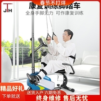 South Koreas JTH rehabilitation training equipment for the elderly fitness exercise upper and lower extremity stroke hemiplegia rehabilitation machine bicycle
