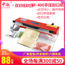 Zhongmin 400 Table Hand Press Sealing Machine Plastic Aluminum Foil Food Bag Cowhide Supermarket Plastic Sealing Machine 3mm Heat Sealing Machine