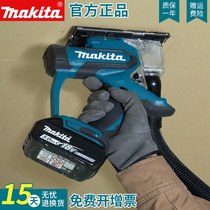 Makita pasta cutting machine DSD180 plasterboard cutting saw 18V rechargeable electric saw wood sawing wood plate saw