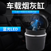 Guangqi Chuanqi Picture Modification Special Accessories Car-in-car Ashtray Interior Supplies to Include Double-layer Rack