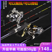 Throw-throw raft fishing rod 2 4 2 7 3 m three-section micro lead long section Raft Fishing Rod Spinning Wheels Far Throw Raft Rod Suit