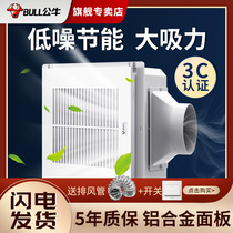 Bull Exchange Ventilator Kitchen home Embedded integrated ceiling toilet powerful mute exhaust fan 300 * 300