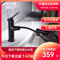 Mop pull-type faucet black toilet basin can be stretched hot and cold splash-proof washbasin mouth