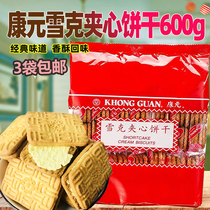 Kangyuan Xueke sandwich biscuits 600g bag lemon flavor sandwich cake office snacks to satisfy hunger